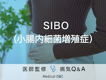 「SIBO（小腸内細菌増殖症）」の症状・原因・食事の注意点はご存知ですか？