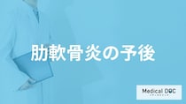 体を動かした際に胸が痛くなる「肋軟骨炎」は再発する？痛みの対処法も医師が解説！