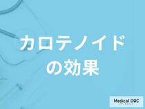トマトなどに含まれる「カロテノイドの効果」とは？不足すると現れる症状も解説！