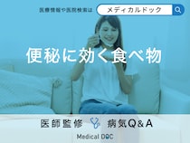 「便秘に効く食べ物」はご存知ですか？便秘改善が見込める食習慣も解説！