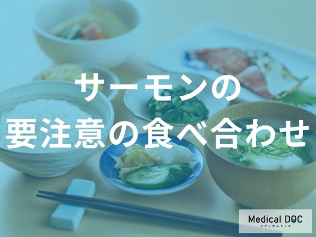 サーモン×高脂肪食はNG? 調理法次第で肥満の引き金に…【管理栄養士解説】