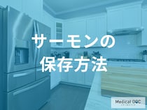 【保存版】サーモンの旨味を逃さない！急速冷凍と氷温室を活用した最強の鮮度管理術