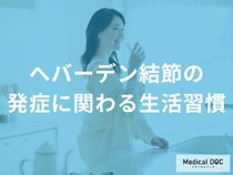 睡眠不足が指の変形を招く？へバーデン結節を悪化させないために見直したい3つの習慣