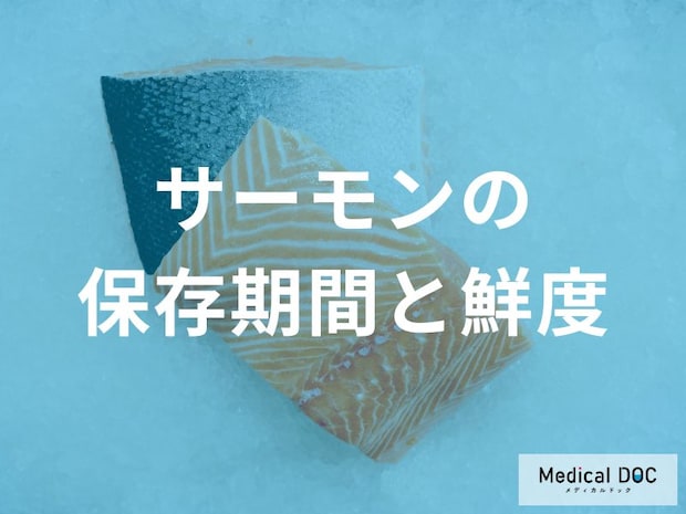その「サーモン」食べて大丈夫? 鮮度を見分ける「色・筋・目」のチェック法