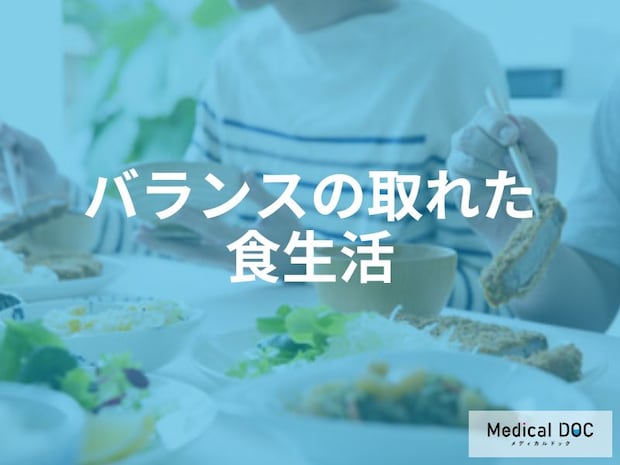 「がん予防」は毎日の食事から!がんのリスクを下げる食生活のポイント【医師解説】