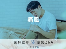 「痛風」の原因となる食べ物はご存知ですか？