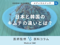 「日本と韓国」の「キムチ」は何が違うの？キムチの効果も解説！【管理栄養士監修】