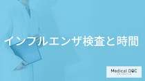 「インフルエンザの検査」はいつ受診したらいいの？検査結果が出る時間も解説！