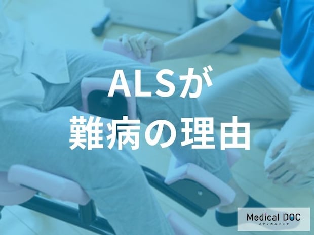 筋肉のぴくつきは「ALS」のサイン？ 初期症状を見逃さないための知識とは