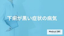 「下痢が黒い」とどんな病気が考えられるかご存知ですか？医師が徹底解説！
