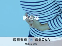 「胆石症」の症状・原因・発症しやすい人の特徴はご存知ですか？医師が監修！