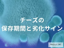 チーズに生えた“あの色のカビ”は要注意？食べてはいけない劣化のサイン