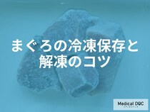 食中毒のリスクも？ まぐろの「再冷凍」が危険な理由と正しい保存法を専門家が解説