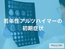 仕事のミスや道迷い… 40〜50代「若年性アルツハイマー」を疑うべき5つの変化