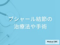 指が変形する「ブシャール結節」と”関節リウマチの違い”は？手術の有無も解説！