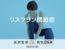 「リスフラン関節症」という外反母趾や扁平足により発症する病気はご存知ですか？