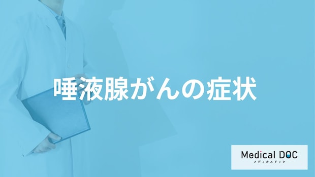 「涙腺がん」になるとものの見方はどう変化する？症状と原因も医師が解説！