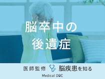 「脳卒中の後遺症」となる6つの症状・リハビリ法はご存知ですか？医師が解説！