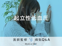 「起立性低血圧」を発症すると現れる症状・発症しやすい人の特徴はご存知ですか？