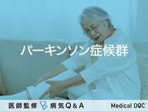 「パーキンソン症候群」を疑う症状はご存知ですか？医師が監修！