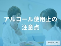 どんな人が「医療用アルコール」を使用する際に注意が必要？【医師監修】