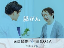 「膵がん」を発症すると現れる症状・原因はご存知ですか？ステージについても解説！