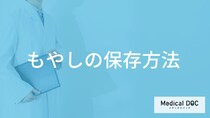 「もやし」を袋のままでも鮮度に保つ”保存方法”とは？美味しさを逃さない保存術を解説！
