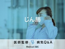 「じん肺」を発症すると現れる症状・原因・合併症はご存知ですか？医師が監修！