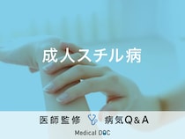 「成人スチル病」を発症すると現れる症状・原因はご存知ですか？医師が監修！
