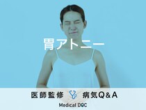 「胃アトニー」の症状・原因・発症しやすい人の特徴はご存知ですか？