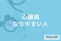 心不全・心臓病になりやすい人の特徴とは? 生活習慣が引き起こす心臓病リスクを医師に聞く