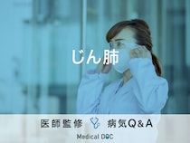 「じん肺」を発症すると現れる症状・原因・合併症はご存知ですか？医師が監修！