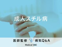 「成人スチル病」を発症すると現れる症状・原因はご存知ですか？医師が監修！
