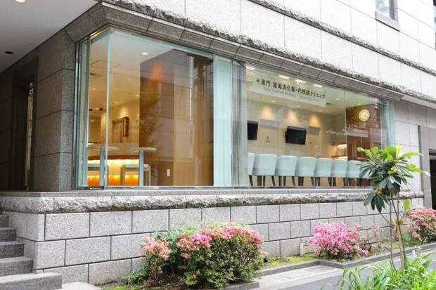 半蔵門 渡海消化器・内視鏡クリニック
