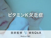 「ビタミンK欠乏症」の症状・原因・予防する食べ物はご存知ですか？医師が監修！