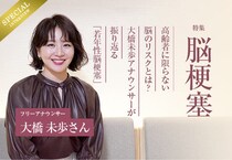 大橋未歩アナが振り返る「若年性脳梗塞」 高齢者に限らない脳のリスクとは