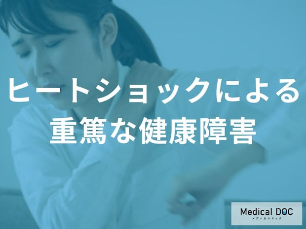 冬に潜む「ヒートショック」の恐怖とは？入浴中の重篤な事態を避けるための心得【医師解説】