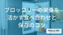 「ブロッコリーの食べすぎ」で現れる5つの症状とは？ 適切な摂取量と調理法を管理栄養士が解説