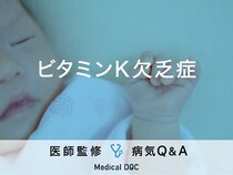 「ビタミンK欠乏症」の症状・原因・予防する食べ物はご存知ですか？医師が監修！