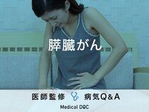 「膵臓がん」になると現れる症状や原因はご存知ですか？ステージについても解説！