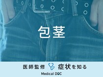 「包茎」の種類・発症しやすい病気はご存知ですか？医師が監修！