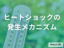 「ヒートショック」はなぜ起こる？命に関わる入浴中の体の変化とメカニズム【医師解説】
