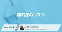 「胆石症」にコーヒーは効果あり？ 放置するリスクと“NGな食事”を医師が解説！