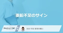 「亜鉛不足のサインとなる症状」はご存知ですか？爪に現れる症状も管理栄養士が解説！