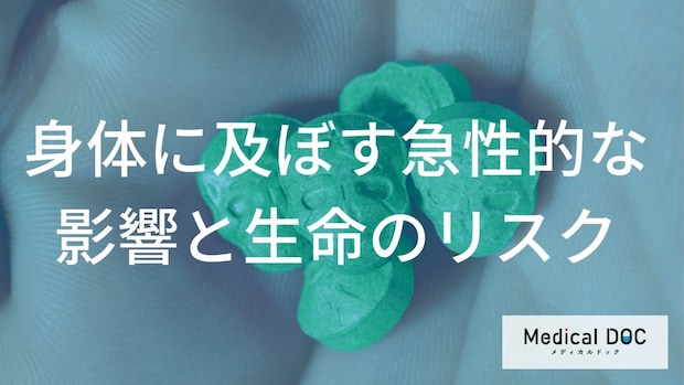 麻薬MDMAの恐ろしすぎる副作用。41度の高熱で「筋肉が溶ける」衝撃の事実