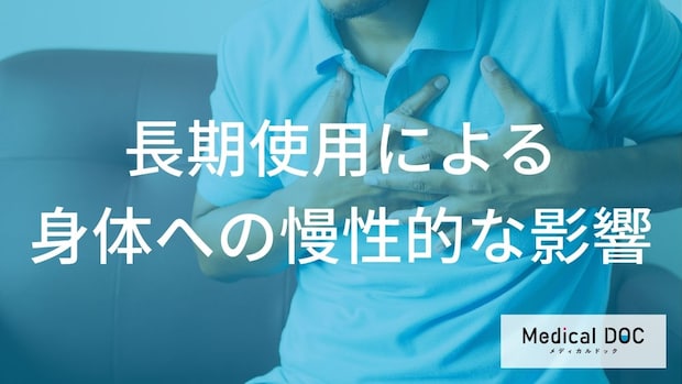 依存症の裏で進む身体の崩壊。「MDMA」をやめられなくなった人の内臓で起きていること