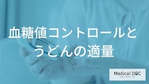 血糖値コントロール中のうどんは1玉で大丈夫？管理栄養士が教える摂取量の目安