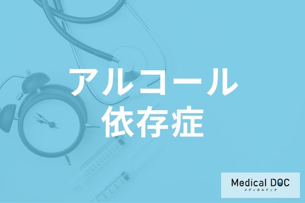 【医師に聞く】ストロング系チューハイは他のお酒よりアルコール依存症になりやすいのか?