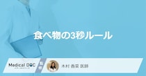 「落とした食べ物は3秒以内」に食べても大丈夫なの？菌が付着しやすい食べ物も解説！