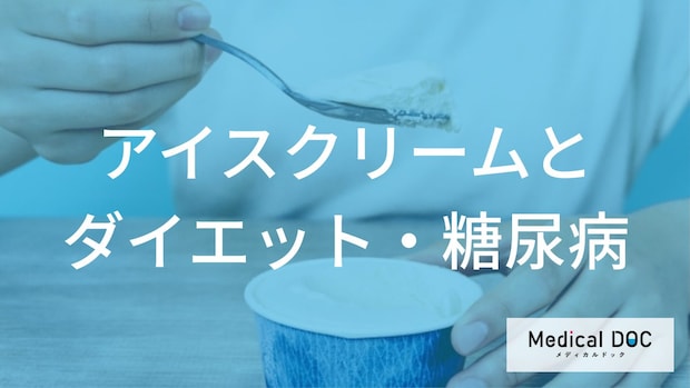 代謝の変化と向き合う世代必見！ 無理なく続く「太らないアイスクリーム習慣」
